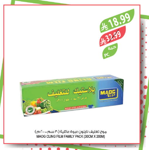 available at المزرعة in مملكة العربية السعودية, السعودية, سعودية - عرعر