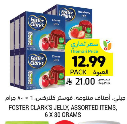 Strawberry Cherry available at Tamimi Market in KSA, Saudi Arabia, Saudi - Hafar Al Batin