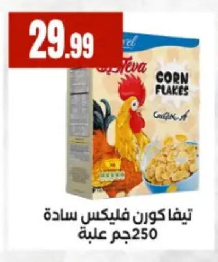available at MartVille in Egypt - Cairo