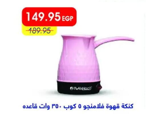 available at Metro Market  in Egypt - Cairo