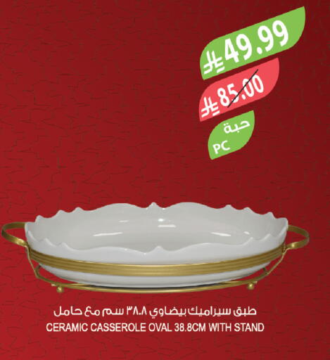 available at المزرعة in مملكة العربية السعودية, السعودية, سعودية - سكاكا