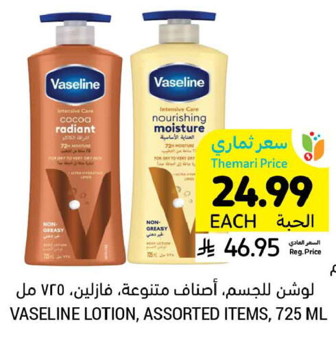 available at أسواق التميمي in مملكة العربية السعودية, السعودية, سعودية - حفر الباطن