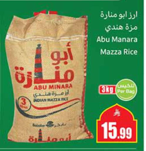 available at أسواق عبد الله العثيم in مملكة العربية السعودية, السعودية, سعودية - عرعر