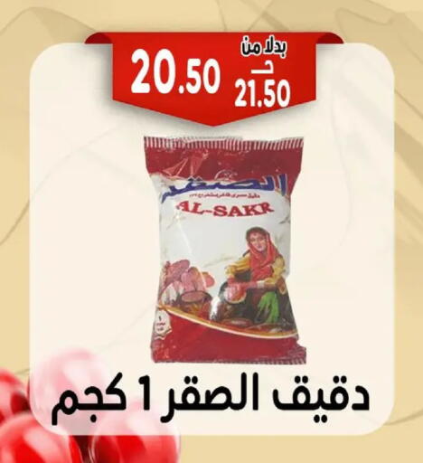 available at Bondok Market  in Egypt - Cairo