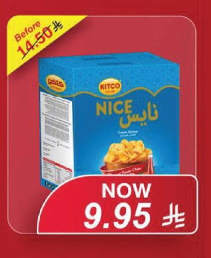 available at LULU Hypermarket in KSA, Saudi Arabia, Saudi - Jubail