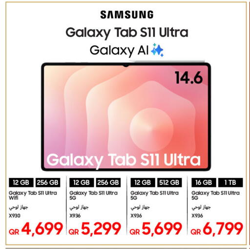 available at Techno Blue in Qatar - Al Rayyan