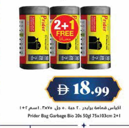 available at تروليز سوبرماركت in الإمارات العربية المتحدة , الامارات - الشارقة / عجمان