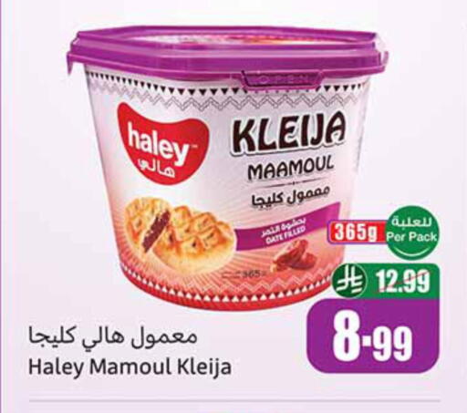 Date available at Othaim Markets in KSA, Saudi Arabia, Saudi - Sakaka