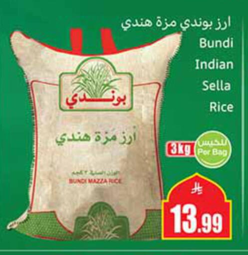 available at أسواق عبد الله العثيم in مملكة العربية السعودية, السعودية, سعودية - عرعر