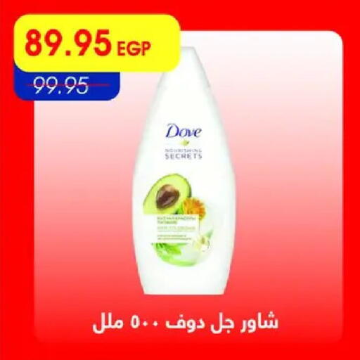 available at Metro Market  in Egypt - Cairo