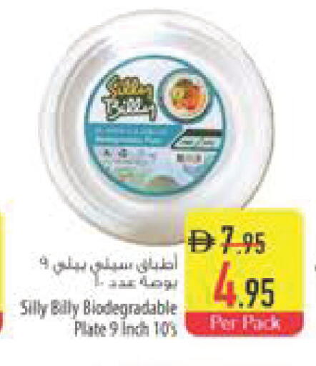 available at Safeer Market in UAE - Dubai