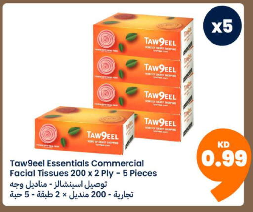 available at Taw9eel.com in Kuwait - Kuwait City