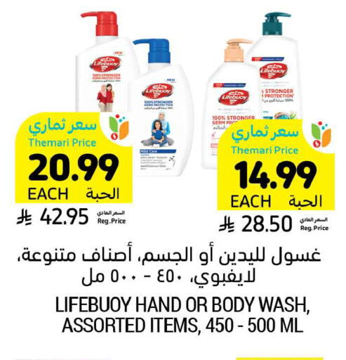 available at Tamimi Market in KSA, Saudi Arabia, Saudi - Jubail
