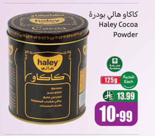 available at Othaim Markets in KSA, Saudi Arabia, Saudi - Medina