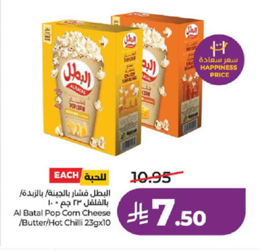 Chilli available at LULU Hypermarket in KSA, Saudi Arabia, Saudi - Ta'if