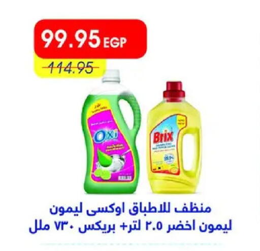 available at Metro Market  in Egypt - Cairo