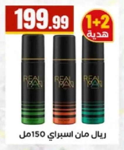 available at El Mahlawy Stores in Egypt - Cairo