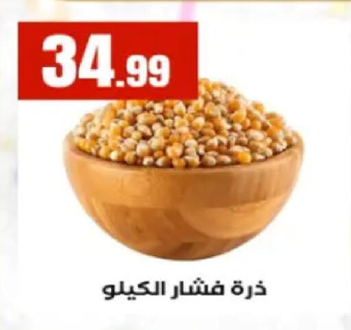 available at El Mahlawy Stores in Egypt - Cairo