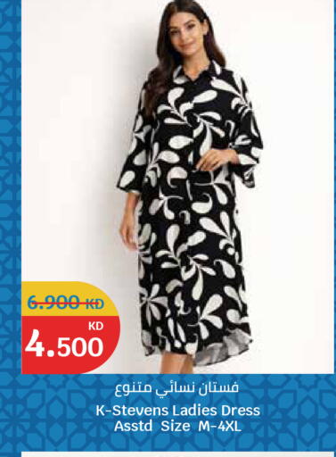 available at City Hypermarket in Kuwait - Ahmadi Governorate