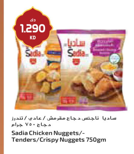 available at جراند كوستو in الكويت - مدينة الكويت