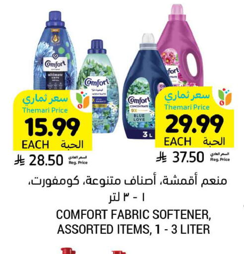 available at Tamimi Market in KSA, Saudi Arabia, Saudi - Ar Rass