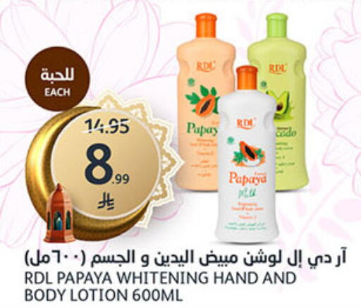 Papaya available at AlJazera Shopping Center in KSA, Saudi Arabia, Saudi - Riyadh