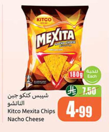 available at Othaim Markets in KSA, Saudi Arabia, Saudi - Sakaka
