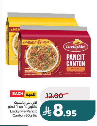 available at لولو هايبرماركت in مملكة العربية السعودية, السعودية, سعودية - عنيزة