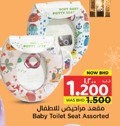 available at نستو in البحرين