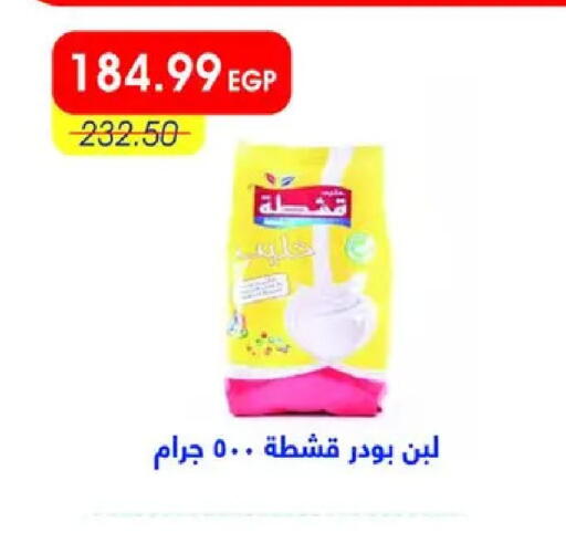 available at مترو ماركت in Egypt - القاهرة