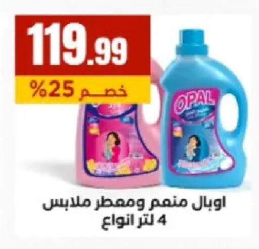 available at El Mahlawy Stores in Egypt - Cairo