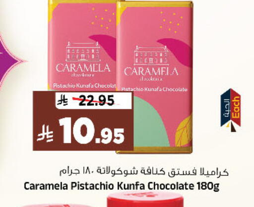 available at المدينة هايبرماركت in مملكة العربية السعودية, السعودية, سعودية - الرياض