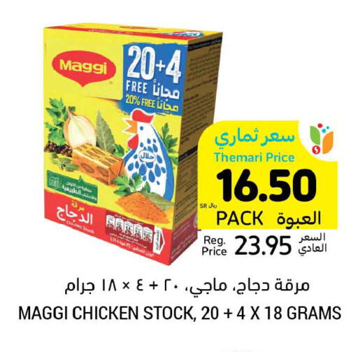 available at Tamimi Market in KSA, Saudi Arabia, Saudi - Unayzah