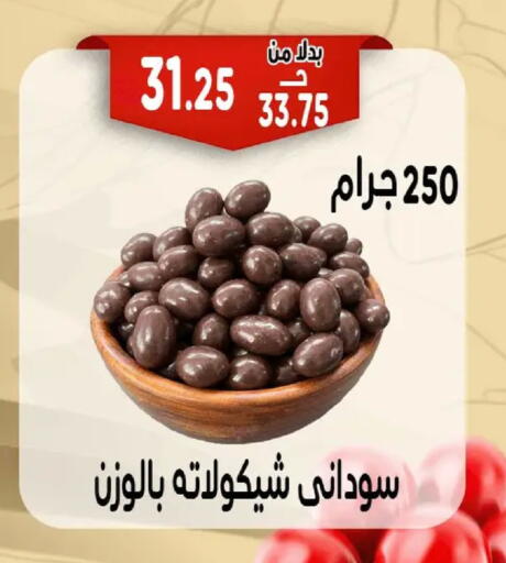 available at Bondok Market  in Egypt - Cairo