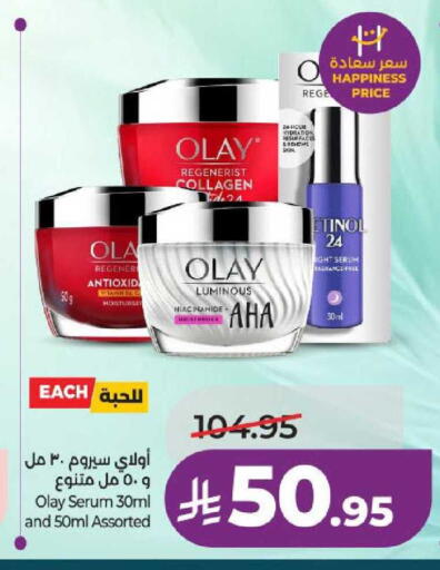 available at لولو هايبرماركت in مملكة العربية السعودية, السعودية, سعودية - عنيزة