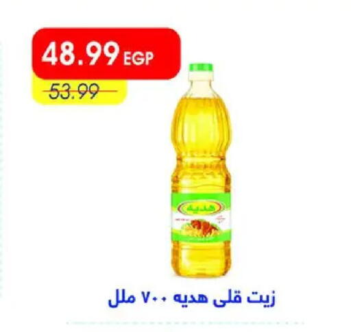 available at Metro Market  in Egypt - Cairo