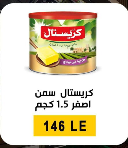 available at Ben Seleman in Egypt - Cairo