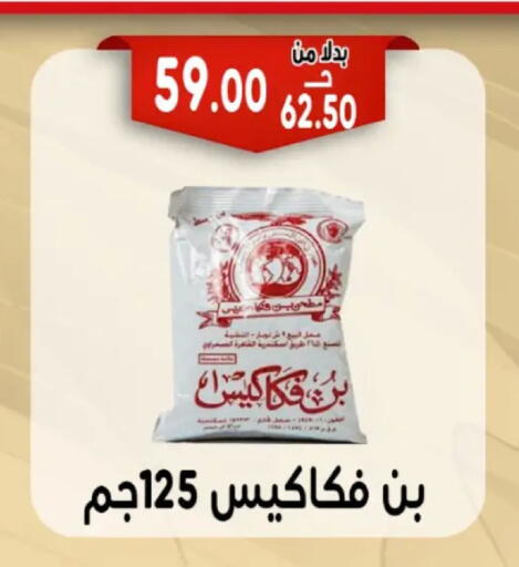 available at Bondok Market  in Egypt - Cairo