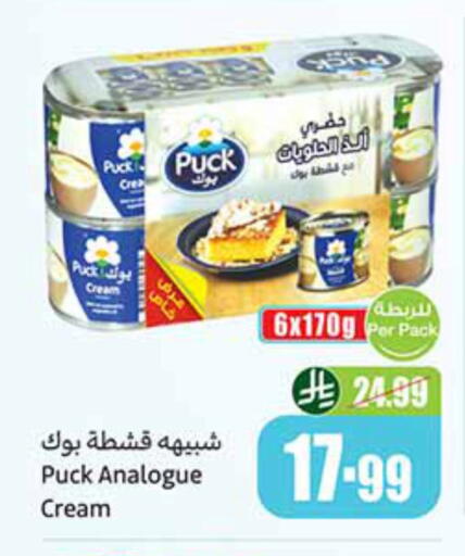 available at أسواق عبد الله العثيم in مملكة العربية السعودية, السعودية, سعودية - القطيف‎