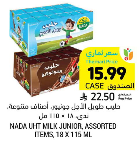 available at أسواق التميمي in مملكة العربية السعودية, السعودية, سعودية - حفر الباطن