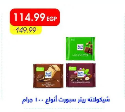 available at مترو ماركت in Egypt - القاهرة