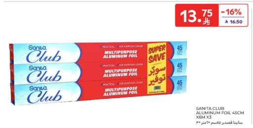 available at Carrefour in KSA, Saudi Arabia, Saudi - Sakaka