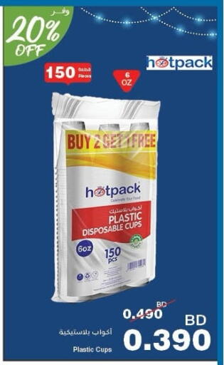 available at HyperMax in Bahrain