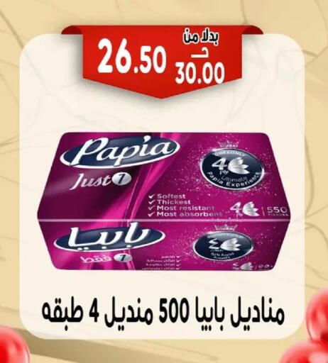 available at Bondok Market  in Egypt - Cairo