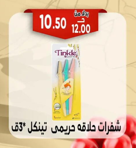 available at بندق ماركت in Egypt - القاهرة