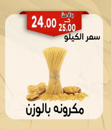 available at Bondok Market  in Egypt - Cairo