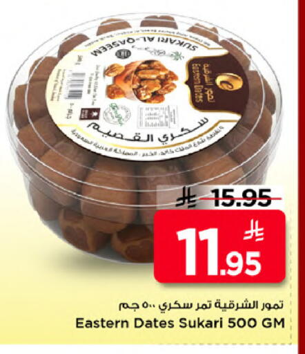 available at Mark & Save in KSA, Saudi Arabia, Saudi - Al Khobar