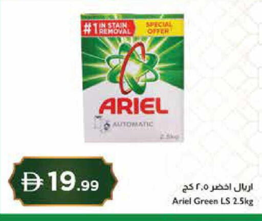 available at إسطنبول سوبرماركت in الإمارات العربية المتحدة , الامارات - رَأْس ٱلْخَيْمَة