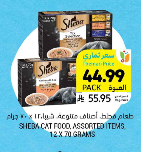 available at أسواق التميمي in مملكة العربية السعودية, السعودية, سعودية - حفر الباطن