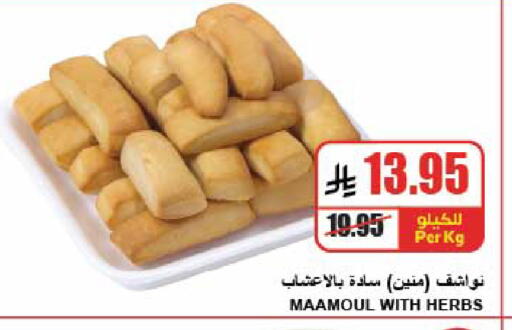 available at A Market in KSA, Saudi Arabia, Saudi - Riyadh